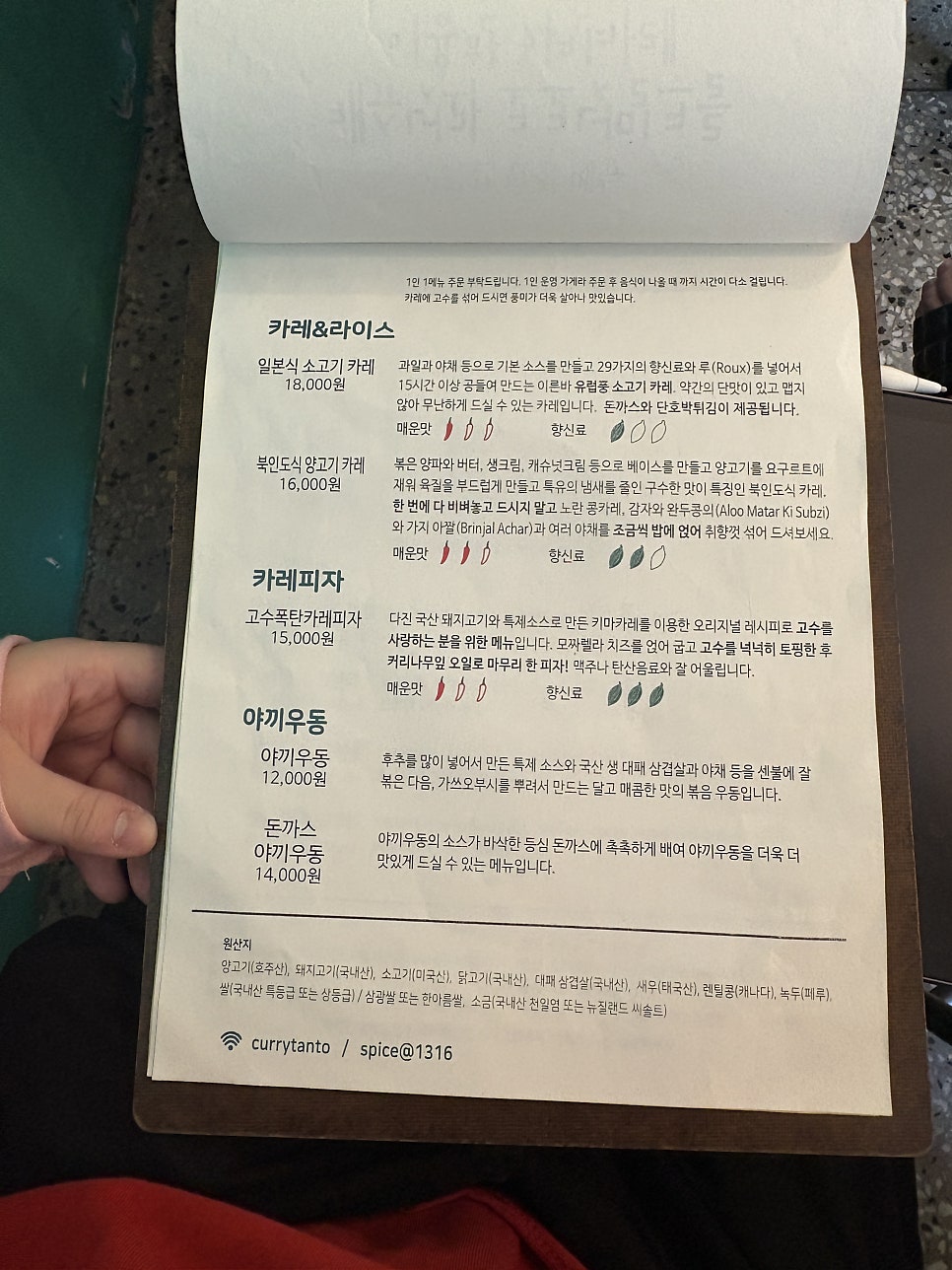 카레탄토 사진 3