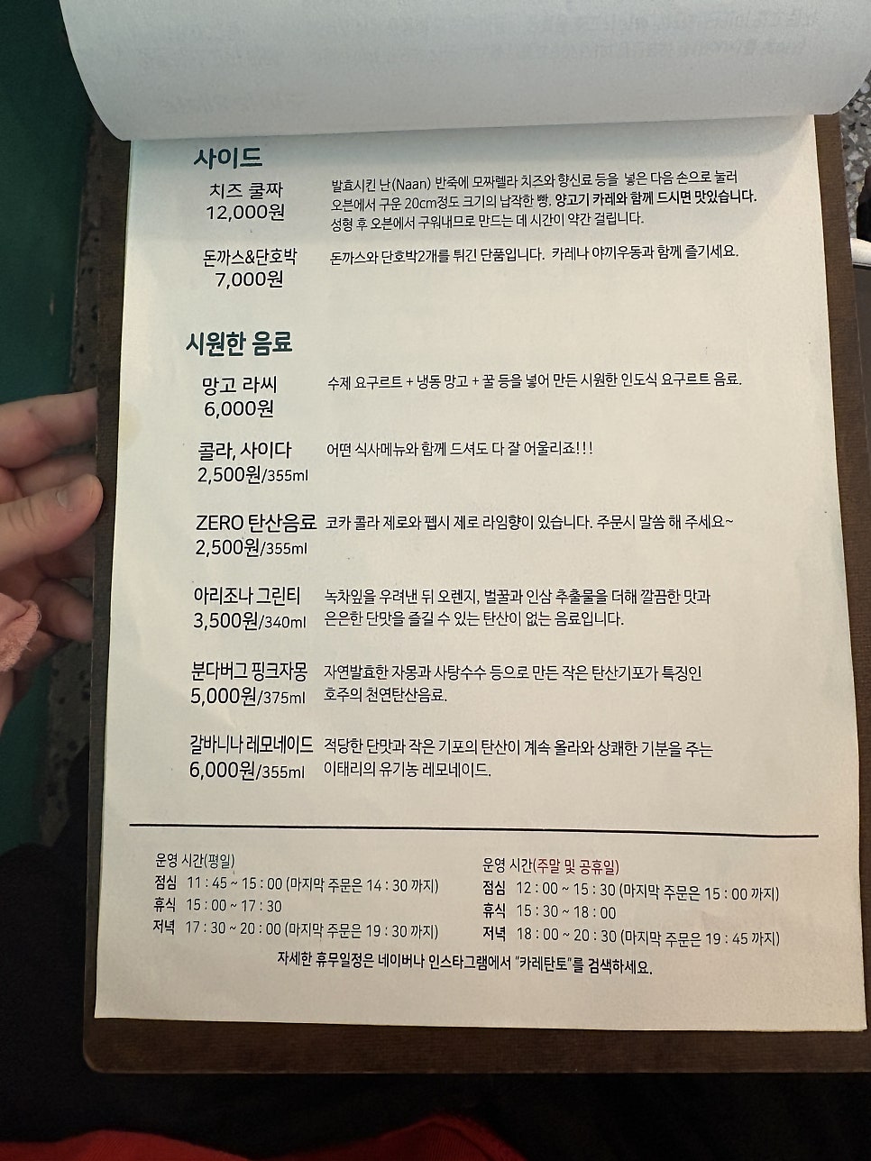 카레탄토 사진 4