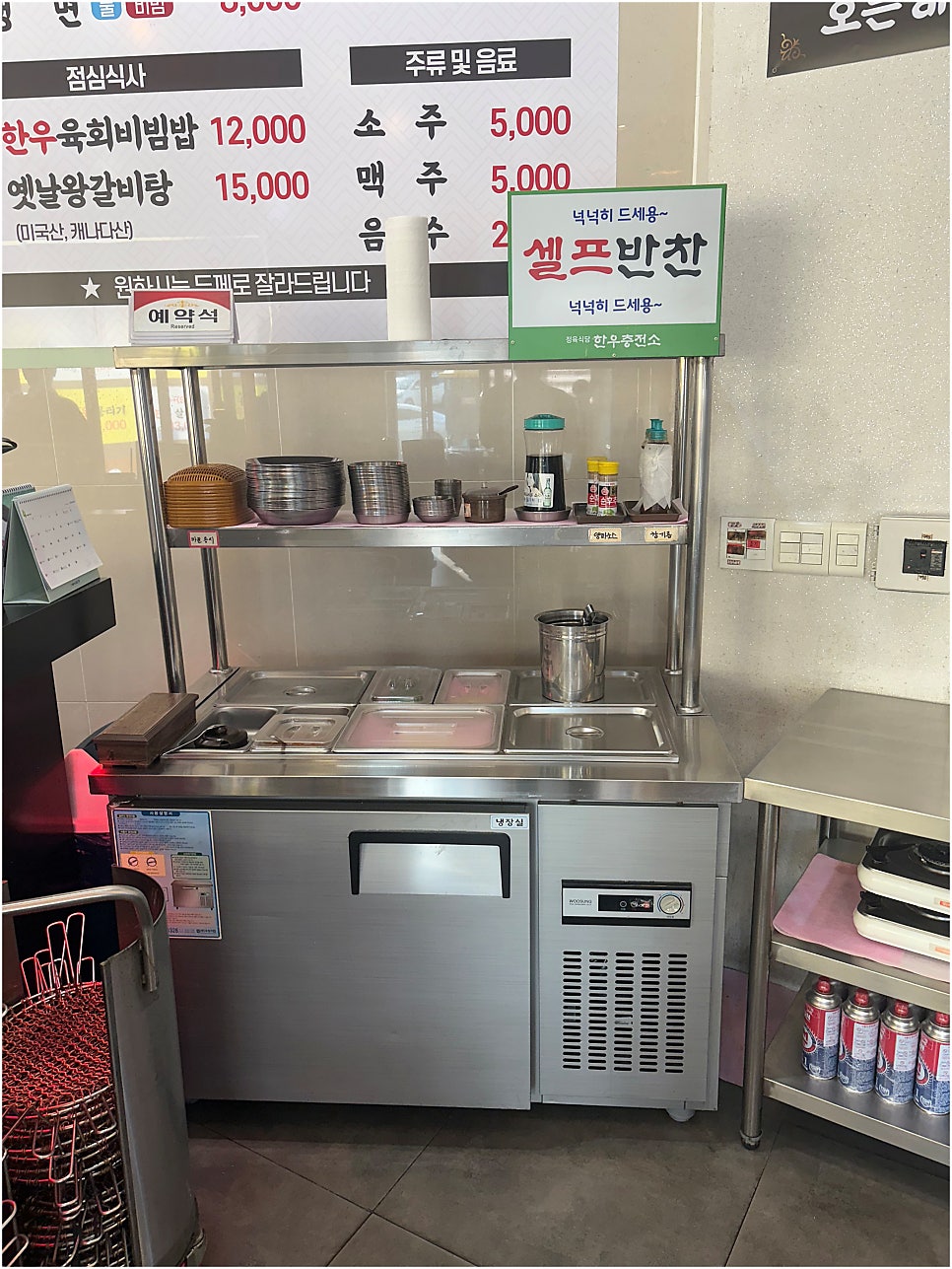 한우충전소 사진 6