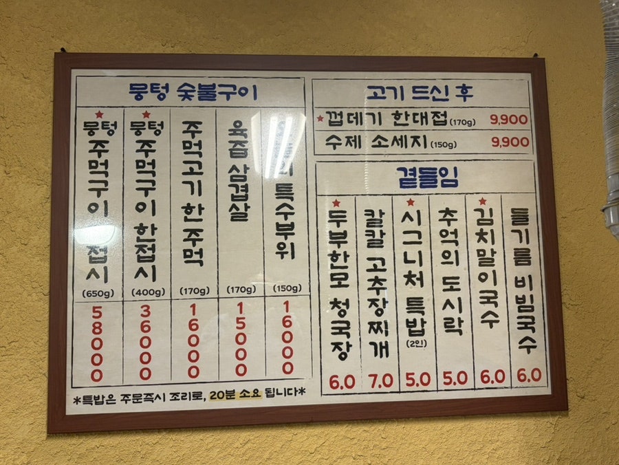 뭉텅 용인동백점 사진 4