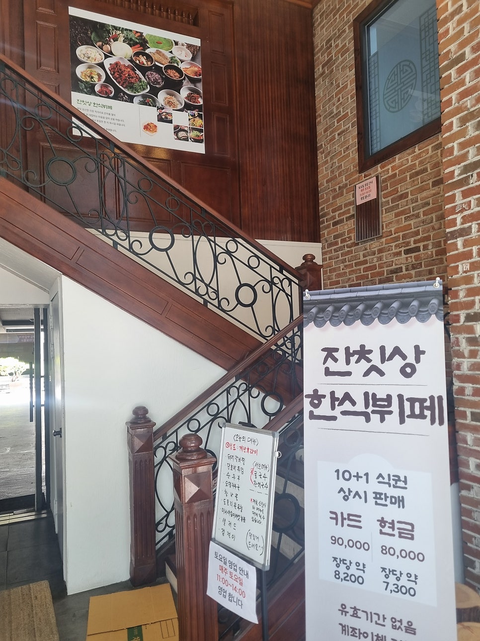 인계동한식뷔페 사진 2