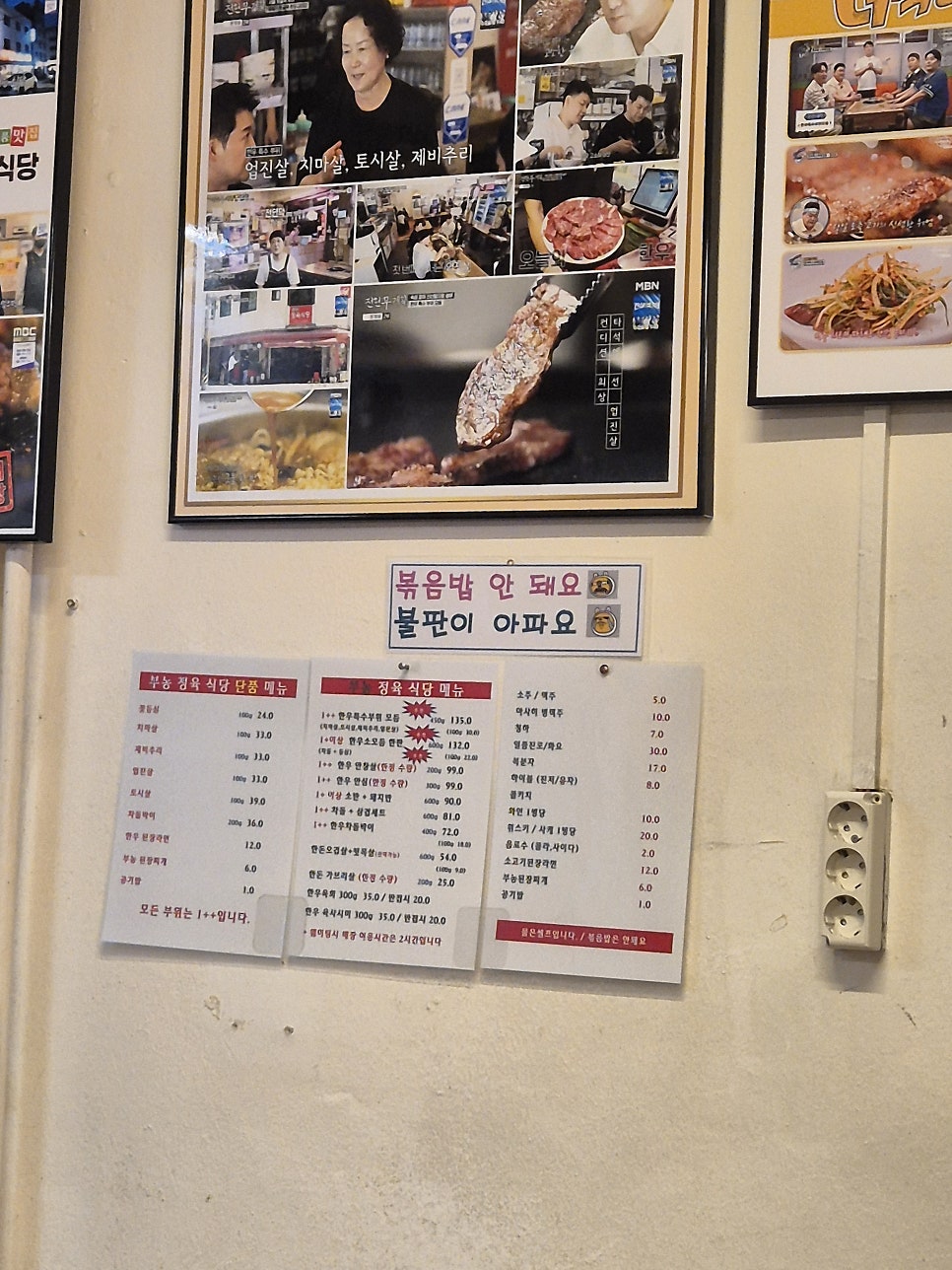 Bunongjeongyuksikdang photo 6