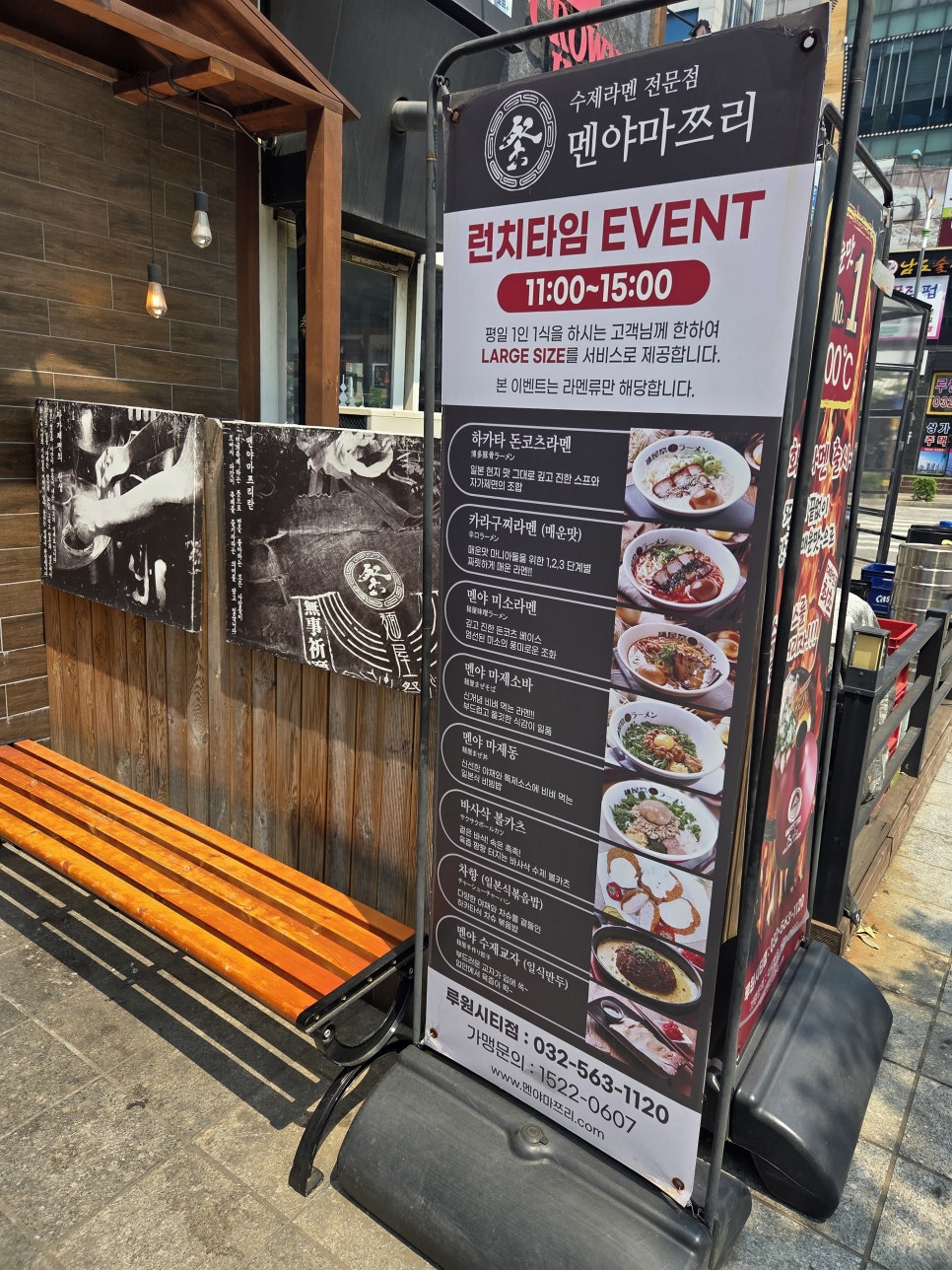 멘야마쯔리 루원시티점 사진 3