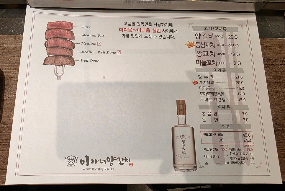 이가네양꼬치 서현점 사진 4