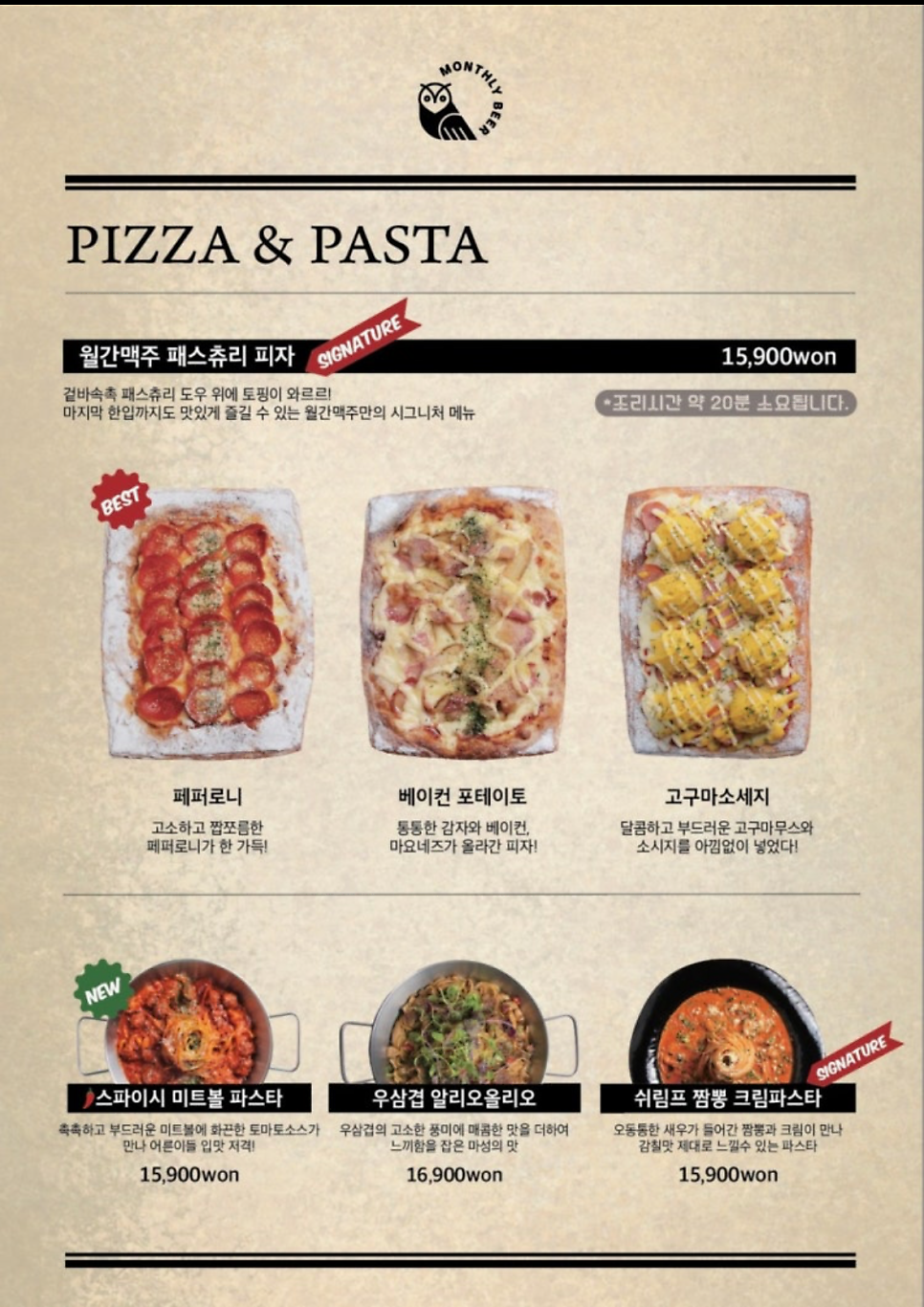 월간맥주 광주신가점 사진 6