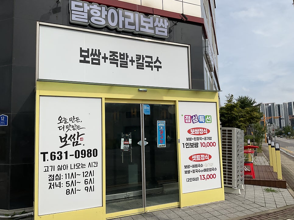 달항아리보쌈 사진 2