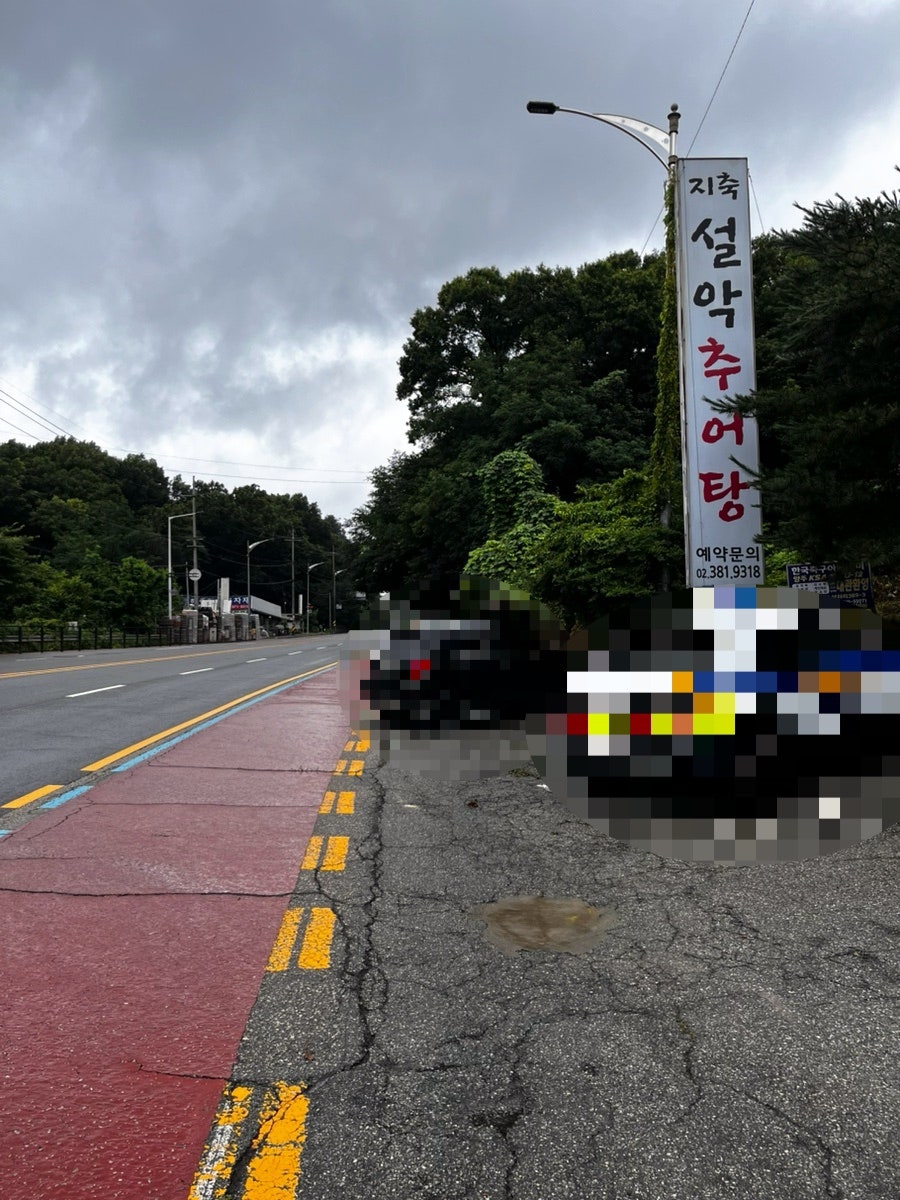 지축설악추어탕 사진 3