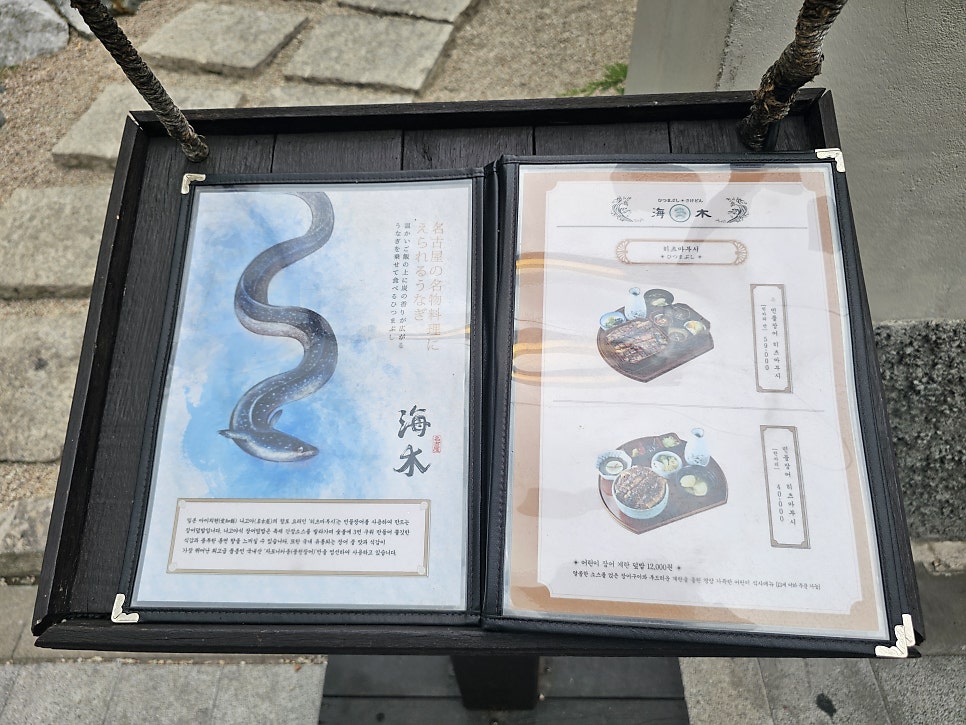해목 사진 5