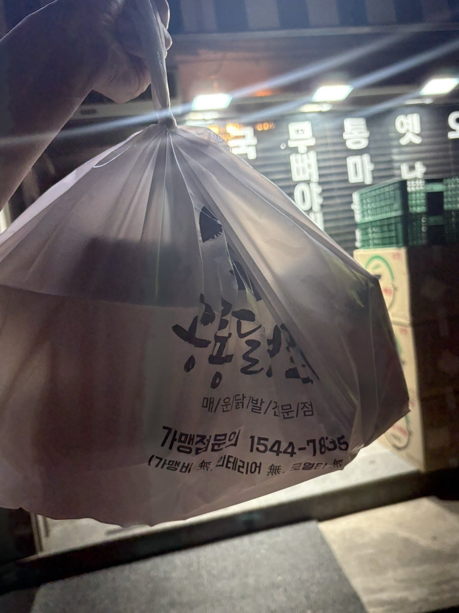 공룡닭발 천안직산점 사진 4