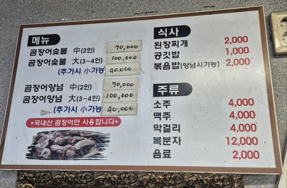 태원수산산곰장어 사진 3