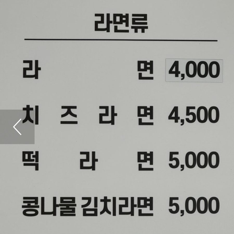 Dahuigimbap photo 3