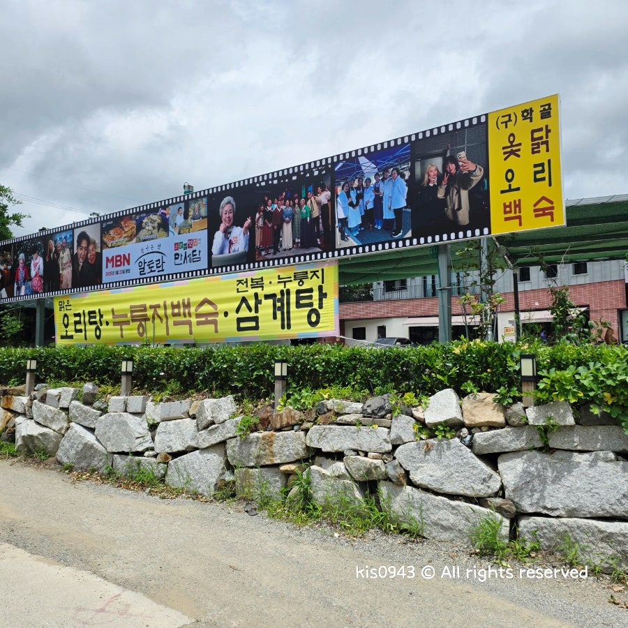 만세담 사진 2