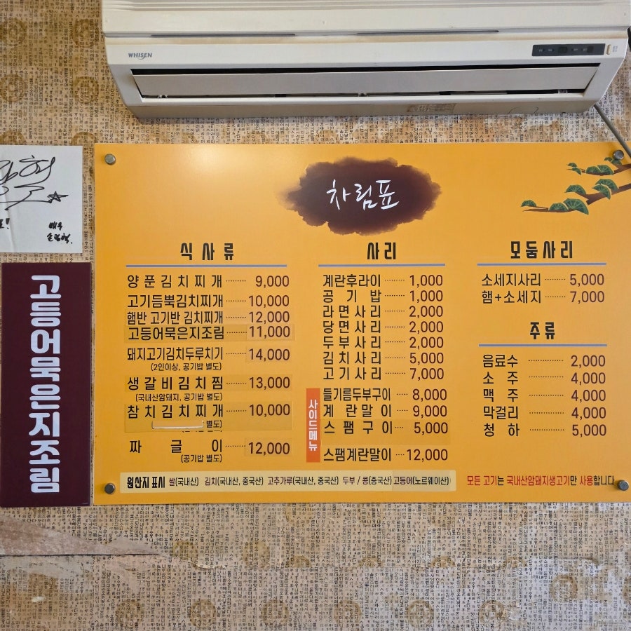 통돼지김치찌개 사진 4