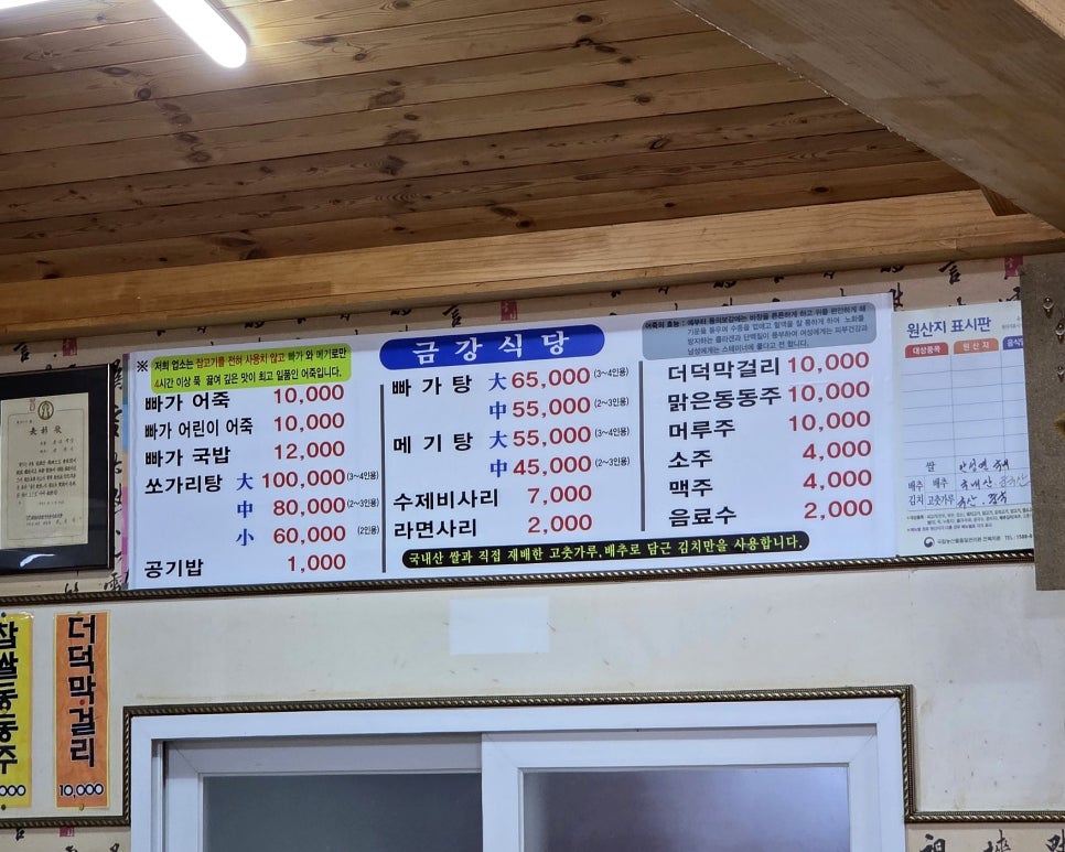 금강식당 사진 6