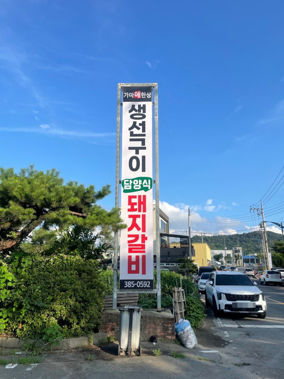 가마애한상 사진 1