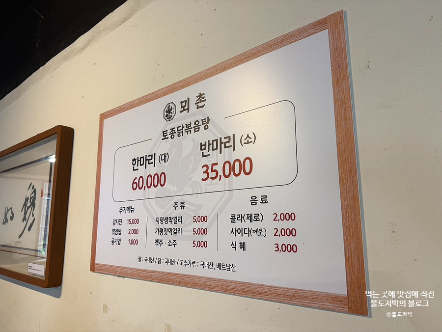 뫼촌 사진 6