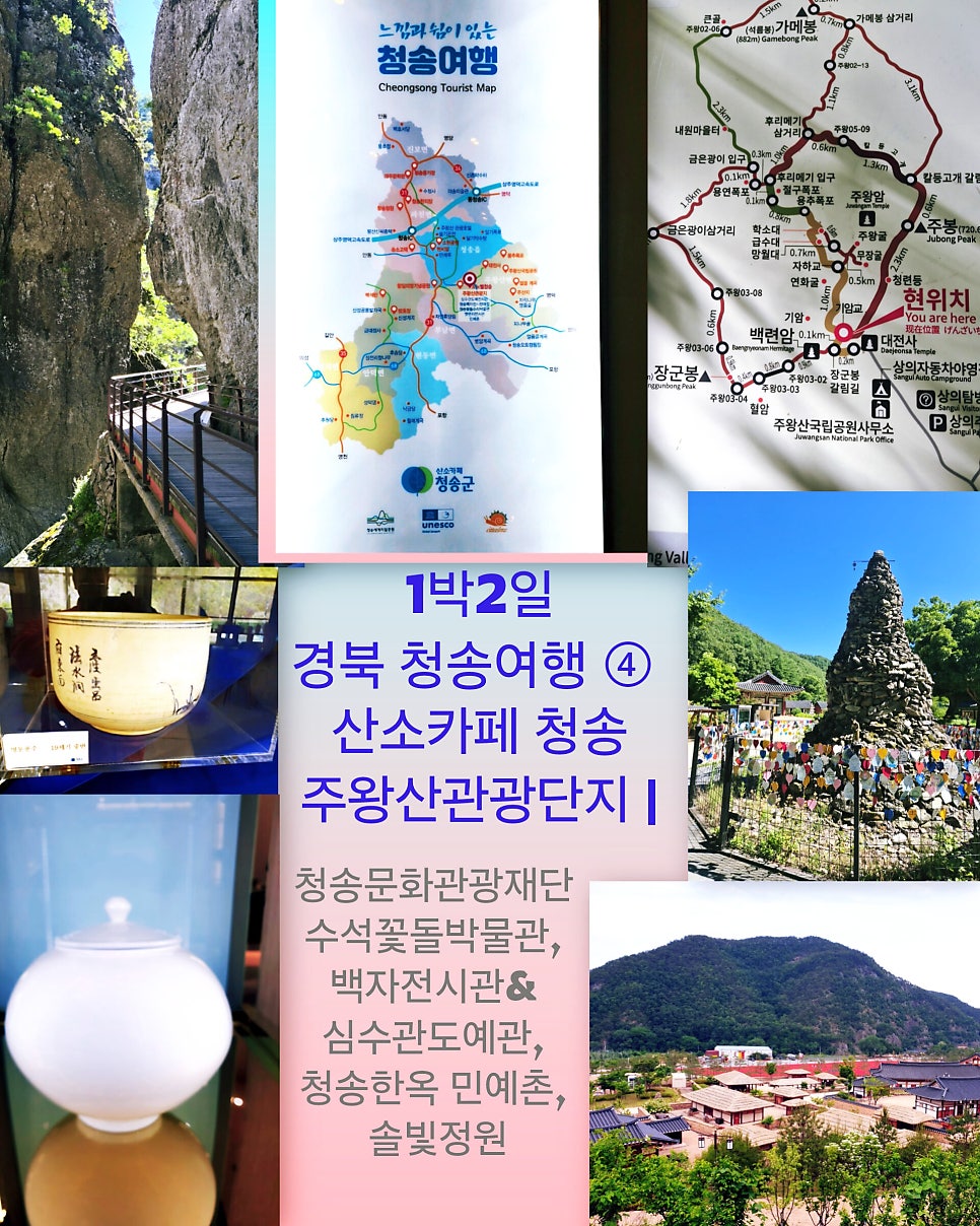 청송한옥민예촌 사진 1