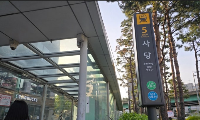 소나무뜰끌림 부추삼겹살 사진 1