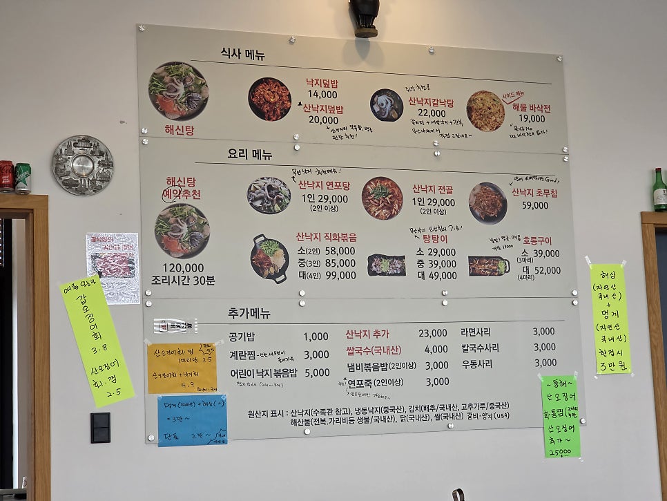 무안낙지 사진 3