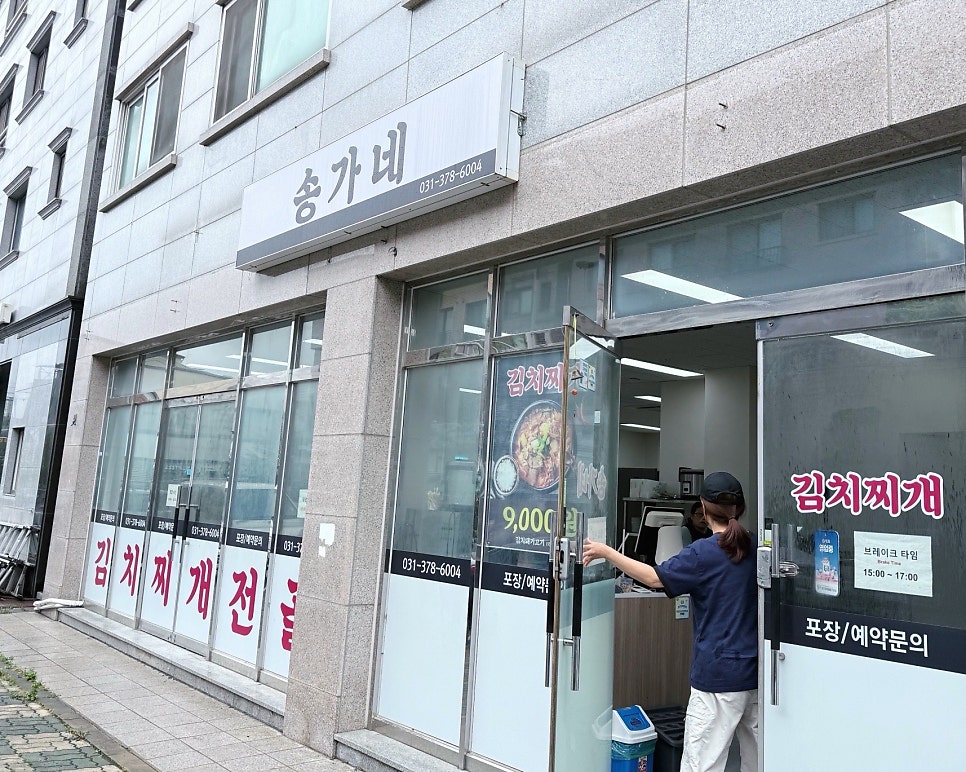 송가네 사진 2