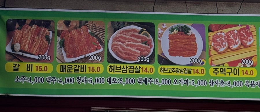 완산벌연탄집 모래내점 사진 3