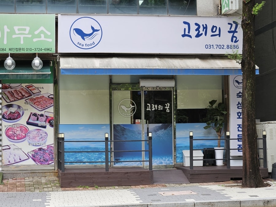 봉평메밀면사무소 본점 사진 3
