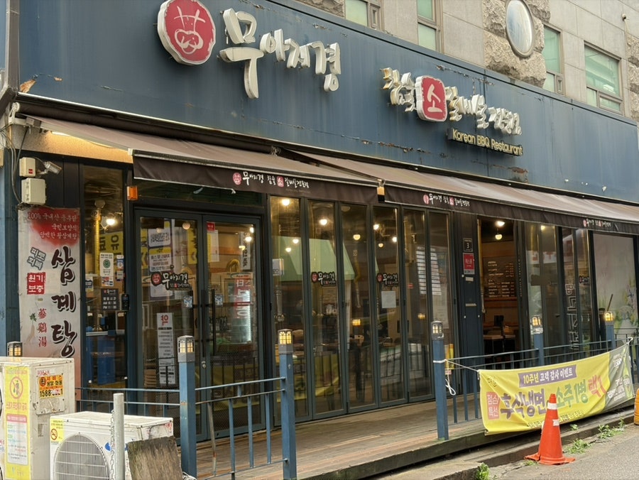 무아지경 사진 3