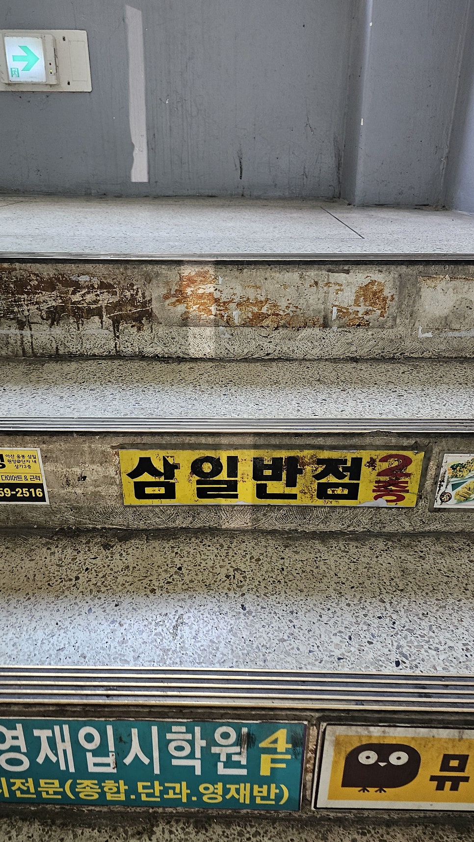 삼일반점 사진 1