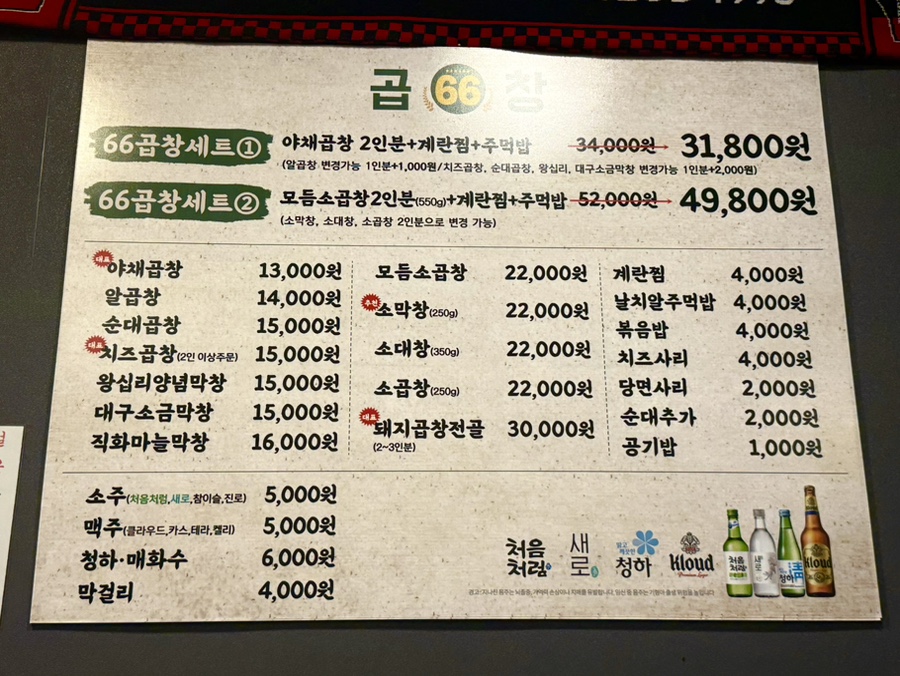 곱창님순대님 사진 4