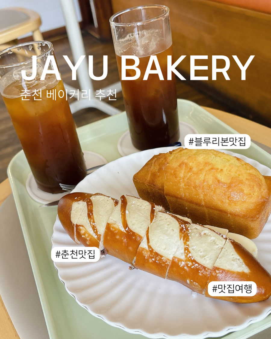 자유빵집 2호점 사진 1