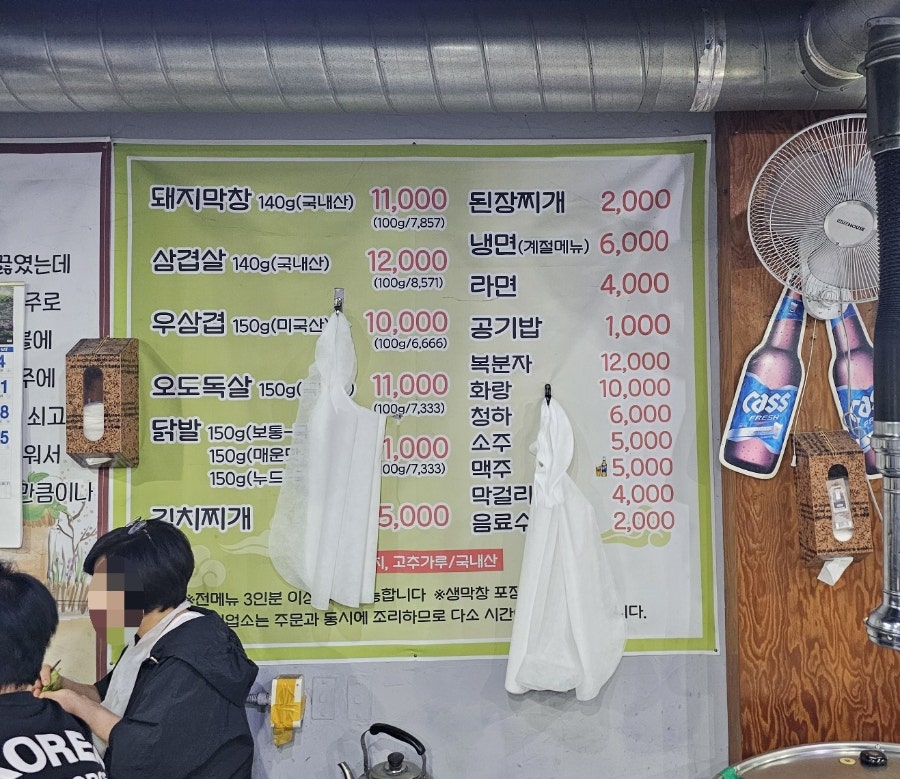 충원막창 사진 3