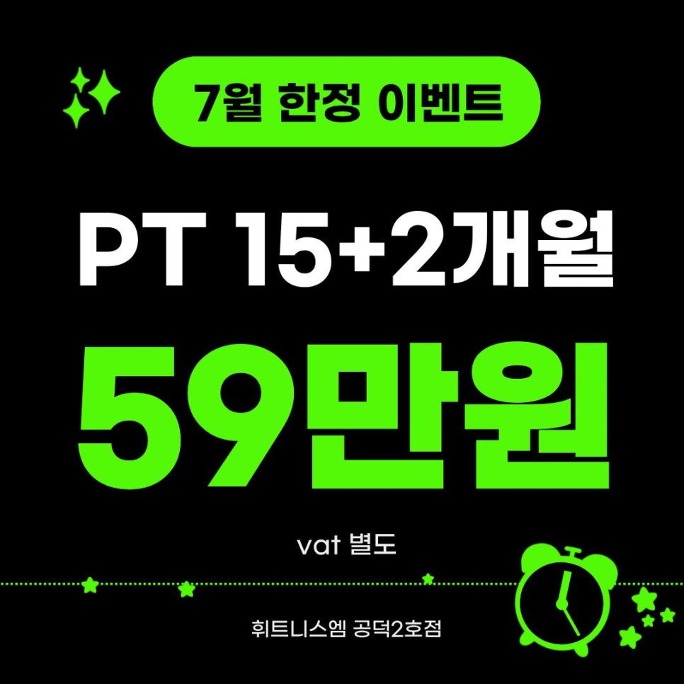휘트니스엠 공덕2호점 사진 1