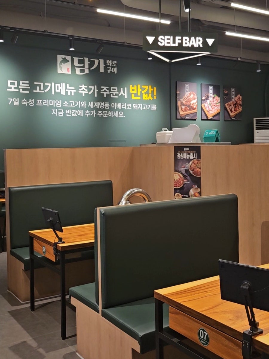 담가화로구이 대전월평점 사진 6