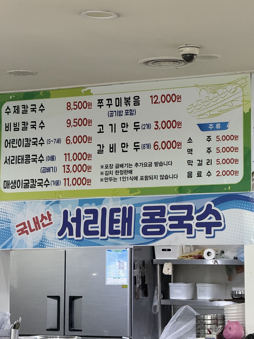 청담칼국수 사진 4