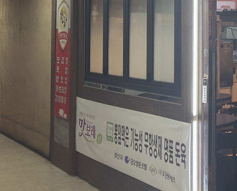 통돼지김치찌개 사진 2