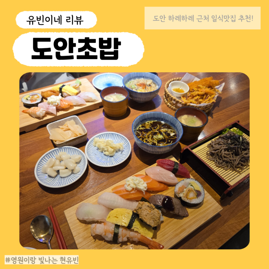 도안초밥 사진 1
