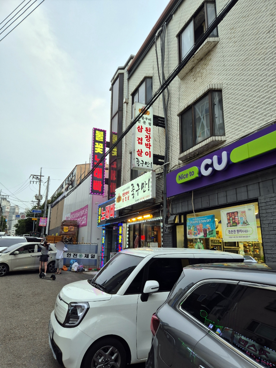 좋구만 사진 1