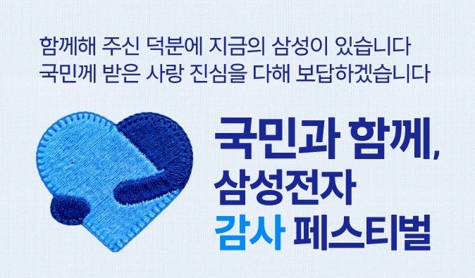 삼성전자 감사페스티벌 온누리상품권 환급 신청 방법과 직접 해본 후기