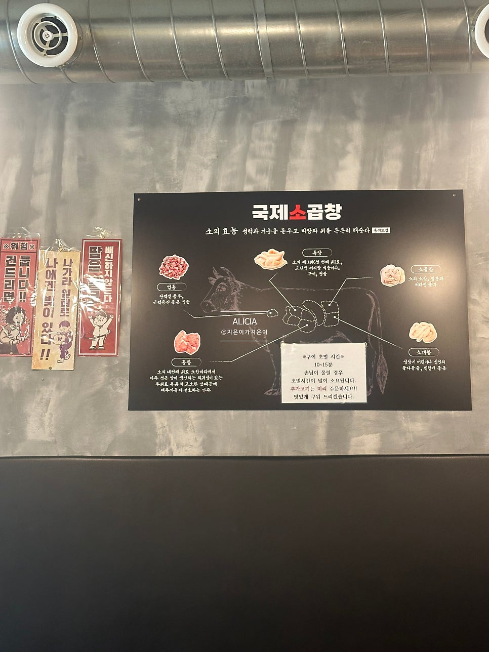 국제소곱창 사진 3