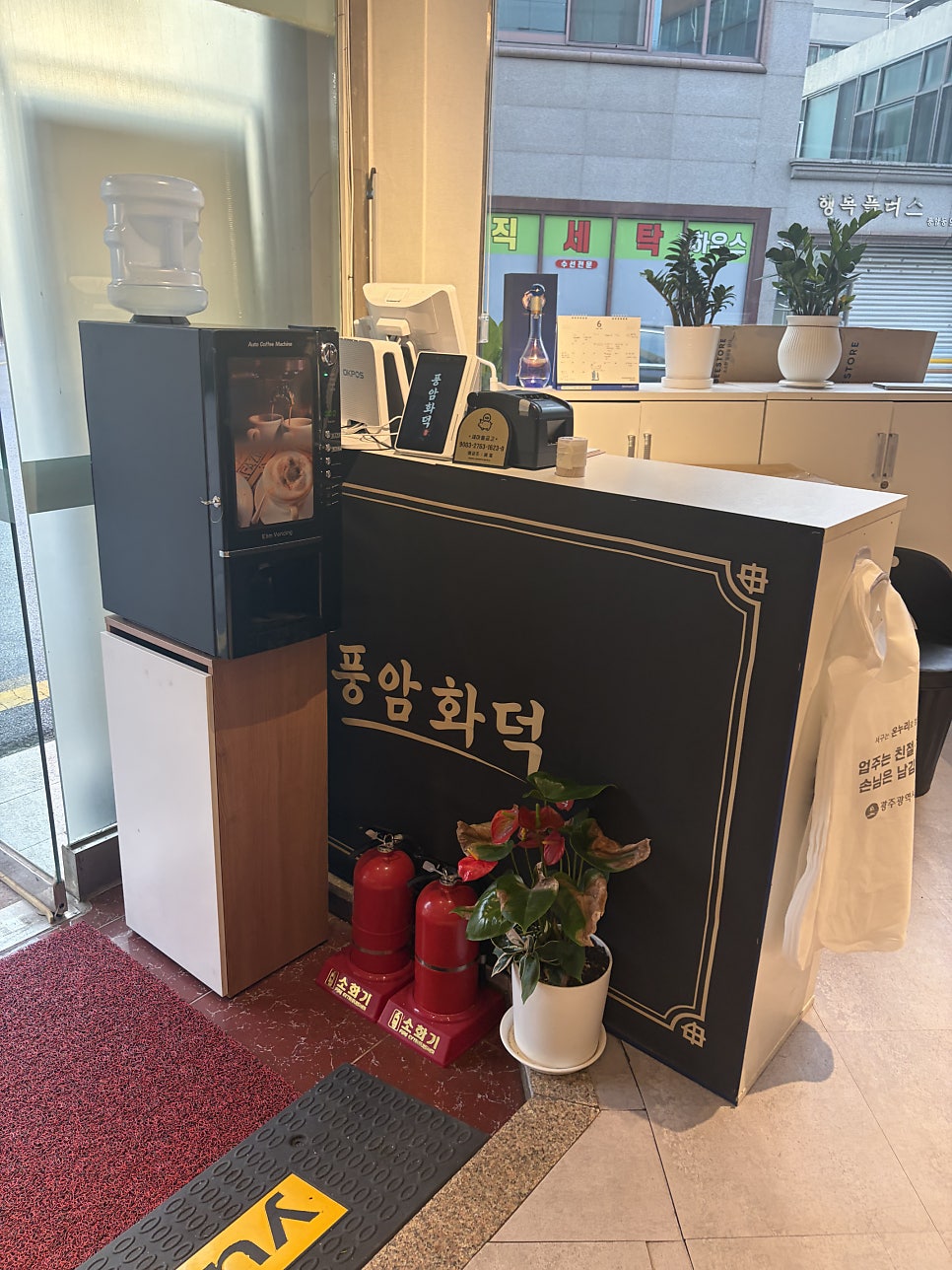 풍암화덕 사진 2