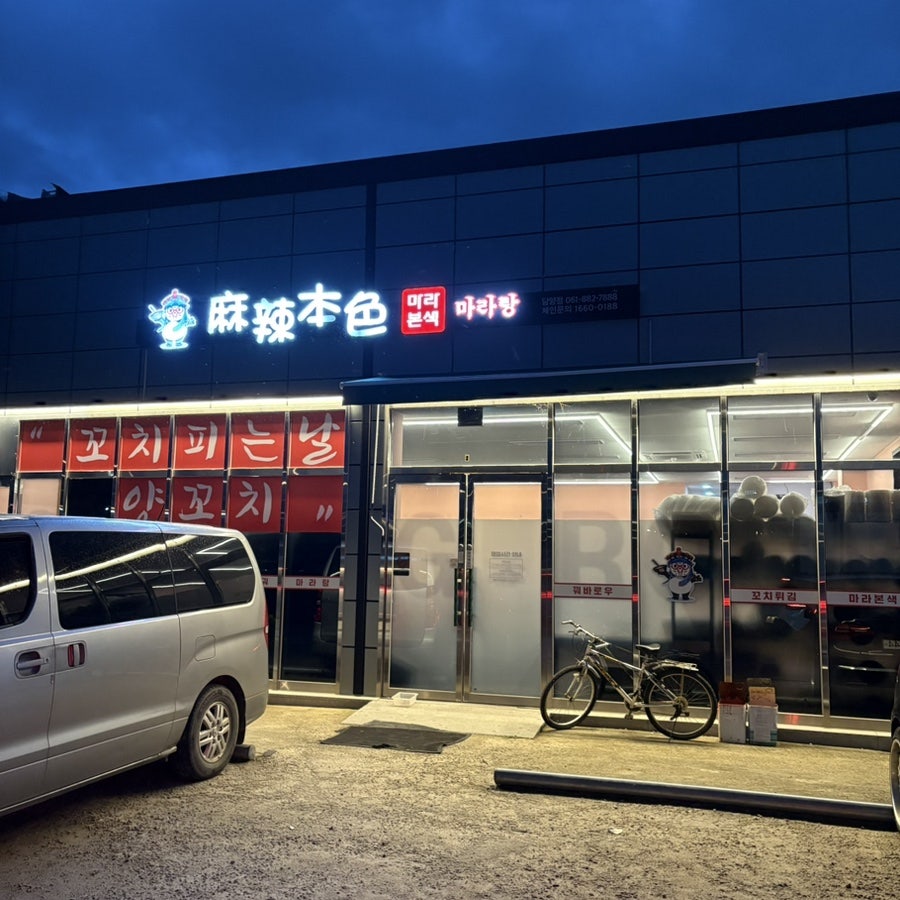 마라본색 사진 1