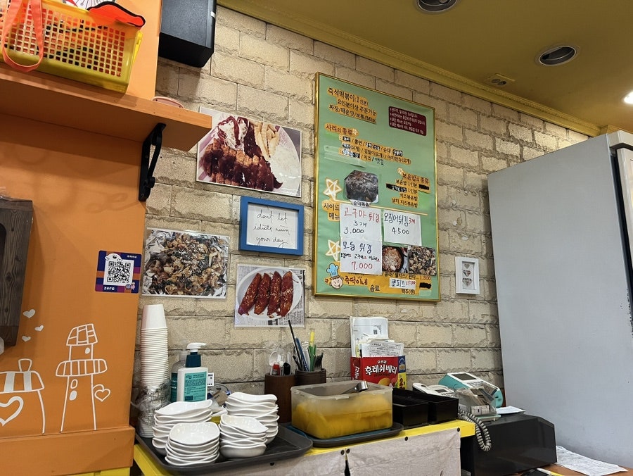 즉떡이네 사진 1
