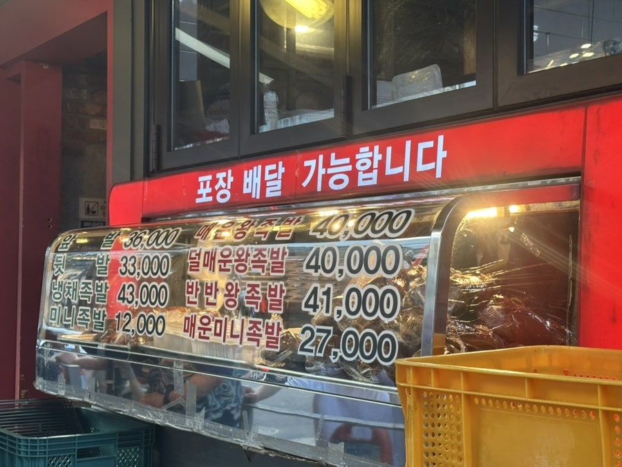 고려왕족발 본점 사진 2