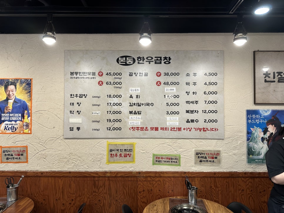 본동한우곱창 사진 3