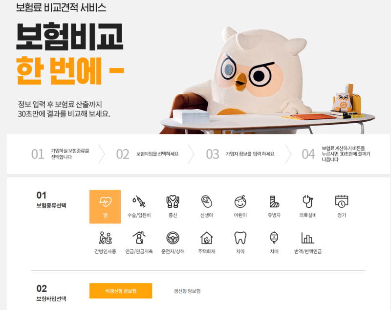 [재테크] 생명보험 vs 손해보험 차이점 총정리! 나에게 맞는 보험 찾기