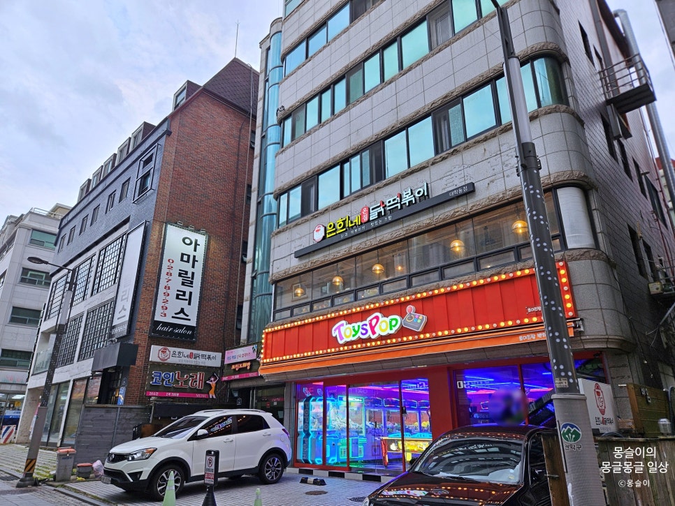 은희네온집닭떡볶이 사진 2