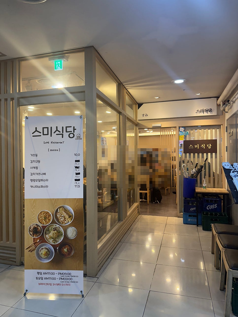 스미식당 사진 3