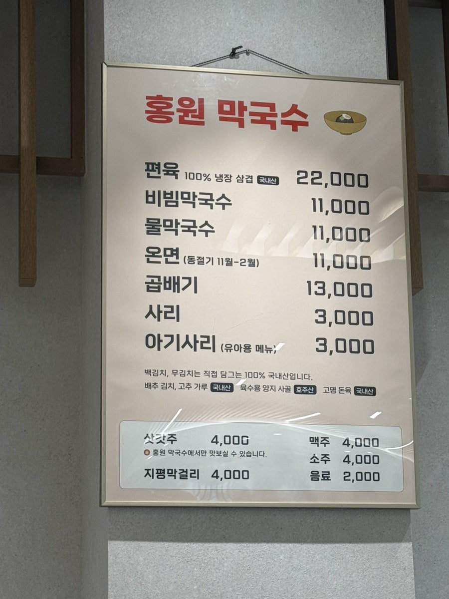 홍원막국수 사진 6