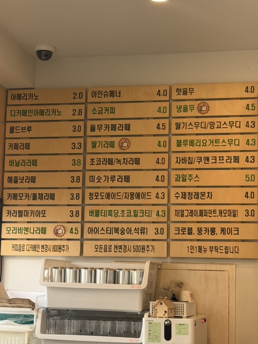모리커피 온양온천점 사진 6