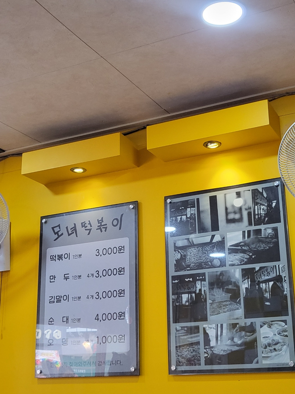 모녀떡볶이 사진 5